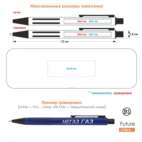 Набор подарочный B1 Future, ручка и карандаш, красный фото 2